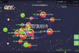 球球大作战-杀马特的透明光环还是透明圣衣？20171111