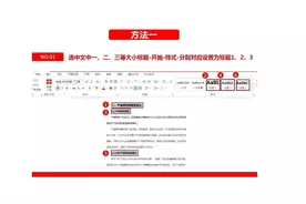 如何用word自动生成目录图片