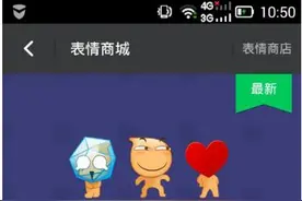 陌陌表情商城上线墙角贱水滴 角落里依然可以搞笑图片