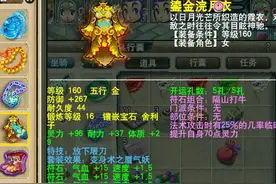 装备展示帖三年外小梅沙招服战16锻物理图片