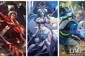 周免英雄3V3阵容搭配推荐 多重控制碾压战场图片