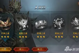 永恒纪元戒魔戒系统介绍 最核心系统介绍图片