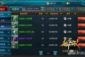 御龙在天手游装备副手全解析 副手获取途径图片