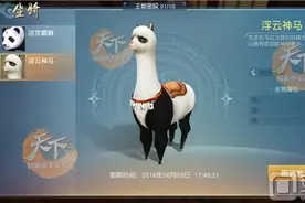 天下手游怎么骑马 天下手游坐骑获取攻略图片