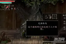 《盐和避难所》游戏设置与职业选择新人向攻略图片