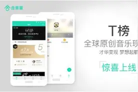 合音量全新上线 T榜第一期季榜即将揭晓图片