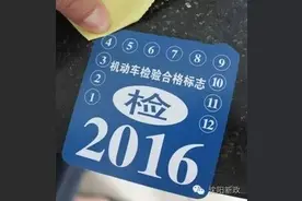 沈阳最全申领车辆年检合格标志地址！看看哪家离你近！ 记得要收藏！图片