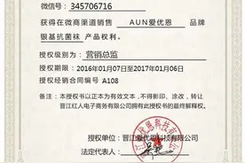 AUN防臭袜效果好吗？怎么代理？图片