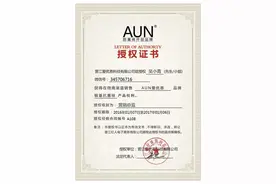 AUN防臭袜效果好吗？怎么代理？图片