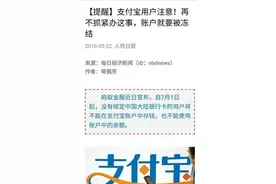 最近你有收到支付宝这条短信吗？要求你进行实名验证？图片