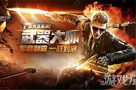 大乱斗玩法与全新活动 CF手游第六周更新将启图片