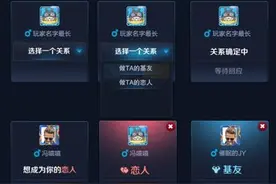 王者荣耀体验服更新 新增好友关系系统图片