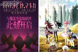 「魔法少女小圆」新作手游中华圈配信决定！年内为你呈现！图片