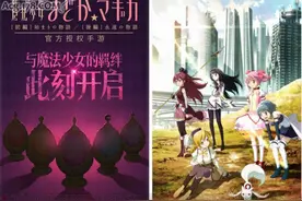 「魔法少女小圆」新作手游中华圈配信决定！年内为你呈现！图片