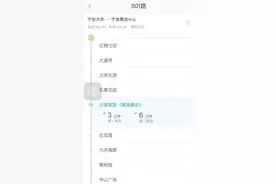 滴滴巴士启用新品牌滴滴公交 可实时查询公交动态图片