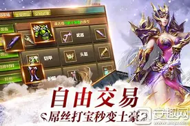 《永恒纪元：戒》6月2日删档不限号测试全面开启图片