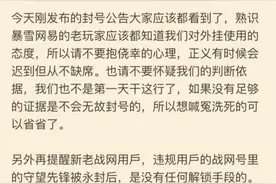 守望先锋被封号炉石传说躺枪 珍惜帐号远离外挂图片