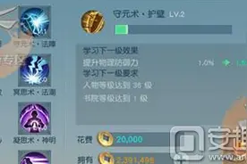 天下手游修为提升技巧 装备穿不上解决方法图片