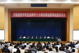 北京市检察机关四篇理论文章获高检院检察理论研究优秀成果奖图片