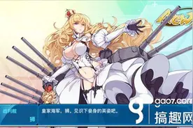 搞趣网：战舰少女R6月兑换码 六一新人资源快建兑换码分享图片
