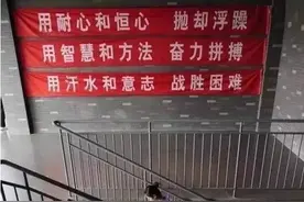 高考倒计时！当年你们教室挂的标语也这么霸气侧漏？图片