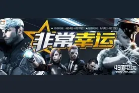 CF最新活动：6月非常幸运活动网址 非常幸运活动奖励一览图片