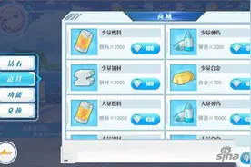 蔚蓝战争商店哪些物品值得购买 氪金指南图片