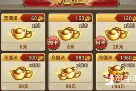 倚天屠龙记手游绑定元宝获取详细分析图片