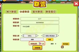 村长征战团联盟怎么创建 联盟旗帜有什么用图片