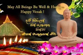 兰卡文化｜五月Vesak月圆节：佛陀的诞生、成道和涅槃图片