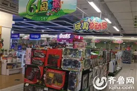 济宁：儿童玩具售后“无门” 家长频遇维修难题图片