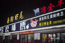 素素挑食记：去马良味博，尝韵味锅巴虾图片