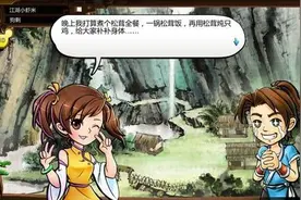 《侠客风云传》碧血丹心小师妹攻略要点图文解析图片