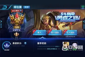 王者荣耀勇者积分怎么快速获取?勇者积分作用详解图片