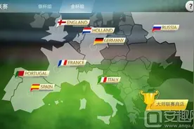 足球大师大师联赛怎么玩 大师联赛规则介绍图片