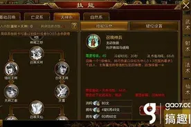 搞趣网：征途手机版棍职业天神系召唤兽怎么样 属性详解图片