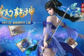 问道手游首部资料片变幻乾坤今日公测 老玩家礼包来袭图片