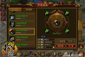 征途手机版五星套养成技巧 助战力的成长图片