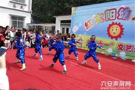 裕安区顺河镇红太阳幼儿园成功举行庆“六一”文艺汇演图片