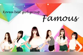 韩国Famous组合高颜值集体来袭图片