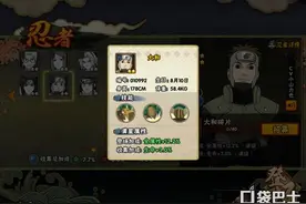 火影忍者手游6月全新限定忍者大和技能详情图片