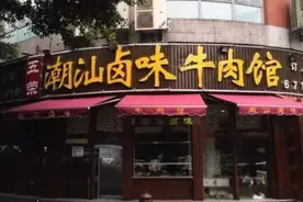 透视“潮汕牛肉火锅”热潮：再大的风，也吹不起这么玩的猪！图片