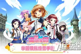《魔法学园》攻略：快速刷材料攻略图片