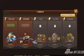梦幻西游无双版幻境二怎么打 战力最低八千图片