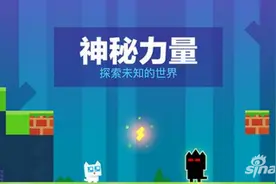 超级幻影猫游戏特色介绍 咦，怎么还有条路图片
