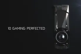 映众不慎坑队友 PPT暴露 GTX1060真存在图片