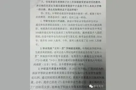 超强干货2016年柳州幼儿园报名、小学初中学区、高中招生最新政策图片