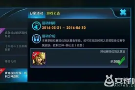 王者荣耀s3赛季什么时候结束 s3赛季结束及s4赛季开始时间图片