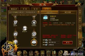 征途手机版扇武器加点 人系技能加点解读图片