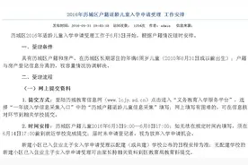 济南最全小学招生政策历城、历下、天桥、槐荫、高新、市中都有了！招生季图片